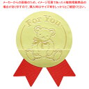 ギフトシール For You【ECJ】