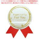 ギフトシール For You【ECJ】