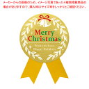 ギフトシール Merry Christmas 金【ECJ】