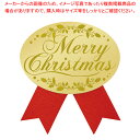 ギフトシール Merry Christmas 赤【ECJ】