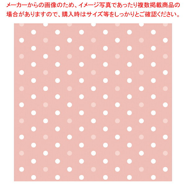 商品の仕様●入数：50枚袋入●サイズ：縦528mm×横750mm●材質：コート紙(64g/m2)●JANコード：4974268830562●Vol32カタログページ数：24●特徴：人気のドット柄の包装紙です。ソフトなピンクを、発色のいいコー...