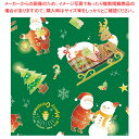 包装紙 ウォームサンタ緑 全判【ECJ】
