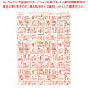 平袋 ファンシーあか 250×330 200P【ECJ】