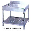 タニコー そばシンク T-SS-75 【メーカー直送/後払い決済不可】【人気 業務用シンク 業務用 ステンレスシンク キッチン ステンレス シンク 販売 厨房 簡易 シンク ステンレス製 流し台】【ECJ】