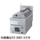 タニコー 自動電気餃子グリラー 卓上タイプ TZ-45EF-3【メーカー直送/後払い決済不可】【焼き鳥機 焼き鳥焼き器 焼き鳥器 焼き鳥 コンロ 業務用】【EC...