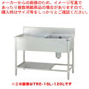 タニコー 水切付一層シンク TRE-1SL-90L 正面から見て水切りを左 【ECJ】