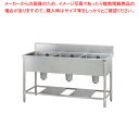 タニコー 三槽シンク TRE-3S-150 【ECJ】