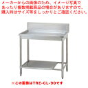 タニコー 水切台 TRE-CL-120 【ECJ】