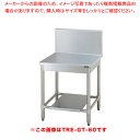 タニコー コンロ台 組立品 TRE-GT-75 【ECJ】