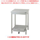 タニコー 炊飯台 TRE-R-75T 【ECJ】