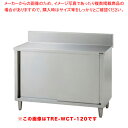 タニコー 調理台 TRE-WCT-90 【ECJ】