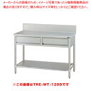 タニコー 引出付作業台 TRE-WT-100D 【ECJ】