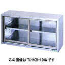 タニコー tanico ガラス戸タイプ TRE-HCB-75G【戸棚 業務用】【メーカー直送/後払い決済不可】【ECJ】
