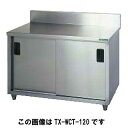 タニコー tanico 調理台 TXA-WCT-150A 【メーカー直送/後払い決済不可】【作業テーブル 業務用 作業台 ステンレス キッチン 調理台 キッチン...