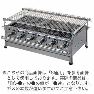 ガス式 バーベキューコンロ BQ-3 LPガス【 焼き物器 焼鳥 うなぎ焼台 】【 メーカー直送/後払い決済不可 】 【ECJ】