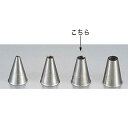 パティシエール 18-8 口金(丸)PP-557 φ10【ケーキデコレーション口金 デコレーション絞り出し口金 お菓子絞り金口がね】【ECJ】