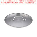 遠藤商事 / TKG PRO(プロ)鍋蓋 22cm用【鍋蓋 業務用】【ECJ】