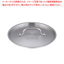遠藤商事 / TKG PRO(プロ)鍋蓋 24cm用【鍋蓋 業務用】【ECJ】