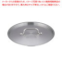 【まとめ買い10個セット品】遠藤商事 / TKG PRO(プロ)鍋蓋 28cm用【鍋蓋 業務用】【ECJ】