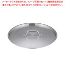 遠藤商事 / TKG PRO(プロ)鍋蓋 40cm用【鍋ぶた 鍋蓋 業務用】【ECJ】
