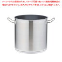 遠藤商事 / TKG PRO(プロ)エクスカリバー 寸胴鍋(蓋無)26cm【寸胴鍋 】【業務用寸胴鍋】【寸胴ラーメン】【スープ鍋】【業務用鍋】【寸胴鍋】【ECJ...