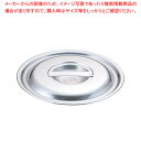SAパワー・デンジ用鍋蓋 24cm【鍋ぶた 鍋蓋 業務用】【ECJ】