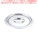 SAパワー・デンジ用鍋蓋 27cm【鍋ぶた 鍋蓋 業務用】【ECJ】