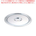 SAパワー・デンジ用鍋蓋 36cm【鍋ぶた 鍋蓋 業務用】【ECJ】