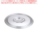 【まとめ買い10個セット品】トリノ 鍋蓋 27cm用【鍋蓋 鍋ふた 鍋ぶた 鍋ブタ なべぶた なべブタ 鍋蓋 業務用】【ECJ】