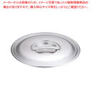 【まとめ買い10個セット品】トリノ 鍋蓋 33cm用【鍋蓋 鍋ふた 鍋ぶた 鍋ブタ なべぶた なべブタ 鍋蓋 業務用】【ECJ】