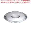 トリノ 鍋蓋 45cm用【厨房用品 調理器具 料理道具 小物 作業 業務用】【ECJ】