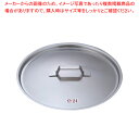KO 19-0鍋蓋 24cm用【人気 業務用 販売 楽天 通販】【ECJ】