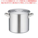 【まとめ買い10個セット品】18-10ロイヤル 寸胴鍋 XDD-270【ECJ】