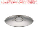 パデルノ 18-10鍋蓋 1161-24【鍋蓋 業務用】【ECJ】