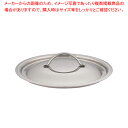 モービルプロイノックス 鍋蓋 5939.18 18cm用【鍋蓋 業務用】【ECJ】