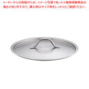 モービルプロイノックス 鍋蓋 5939.24 24cm用【ECJ】