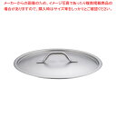 【まとめ買い10個セット品】モービルプロイノックス 鍋蓋 5939.32 32cm用【ECJ】