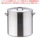 【まとめ買い10個セット品】シットラムイノックス18-10寸胴鍋 三重底 (蓋付)40T 40cm【 寸胴鍋おすすめ 業務用寸胴鍋 寸胴ラーメン スープ鍋 業務...