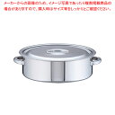 SA18-8 外輪鍋 33cm【人気 業務用 販売 楽天 通販】【ECJ】