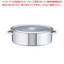 SA18-8 外輪鍋 48cm【両手鍋 業務用】【ECJ】