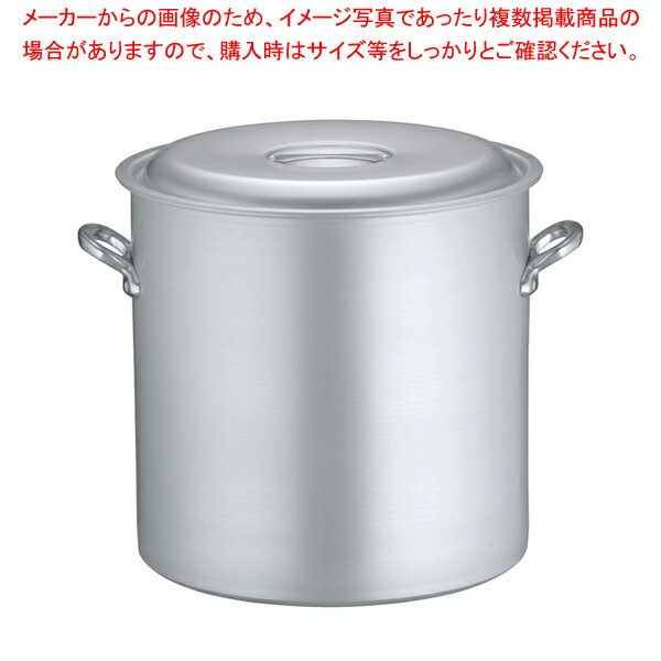 アルミ マイスター寸胴鍋 48cm【寸胴鍋 業務用寸胴鍋アルミ寸胴鍋 販売 楽天 業務用パスタ鍋 料理 業務用鍋通販】【ECJ】