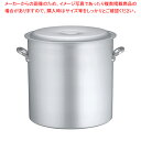 アルミ マイスター寸胴鍋 60cm【寸胴鍋 寸胴鍋アルミ寸胴鍋販売 楽天 業務用寸胴鍋料理 業務用パスタ鍋 業務用鍋通販】【ECJ】