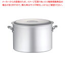 アルミ マイスター半寸胴鍋 54cm【半寸胴鍋 業務用半寸胴鍋 アルミ半寸胴鍋販売 料理 業務用パスタ鍋 業務用鍋通販 楽天】【ECJ】