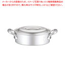 アルミ マイスター外輪鍋 21cm【外輪鍋 両手鍋 アルミ両手鍋 業務用】【ECJ】