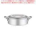 アルミ マイスター外輪鍋 27cm【外輪鍋 両手鍋 アルミ両手鍋 業務用】【ECJ】