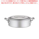 アルミ マイスター外輪鍋 30cm【外輪鍋 両手鍋 アルミ両手鍋 業務用】【ECJ】