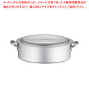 アルミ マイスター外輪鍋 45cm【外輪鍋 両手鍋 アルミ両手鍋 業務用】【ECJ】