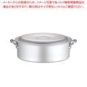 【まとめ買い10個セット品】アルミ マイスター外輪鍋 54cm【 外輪鍋 両手鍋 アルミ両手鍋 業務用】【ECJ】