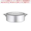 アルミ マイスター外輪鍋 60cm【外輪鍋 両手鍋 アルミ両手鍋 業務用】【ECJ】
