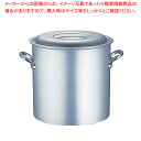 【まとめ買い10個セット品】エコクリーン アルミ マイスター 寸胴鍋 24cm【 寸胴鍋 おすすめ ずんどうなべ 人気の鍋 寸胴 業務用 寸胴鍋 ラーメン用 鍋...